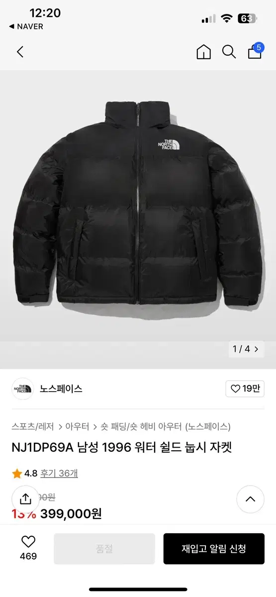 노스페이스 눕시 워터쉴드 S + 네스티킥 Banana Boy Hoodie