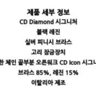 디올 CD 다이아몬드 팔찌