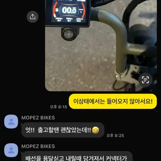 모페즈 전기자전거