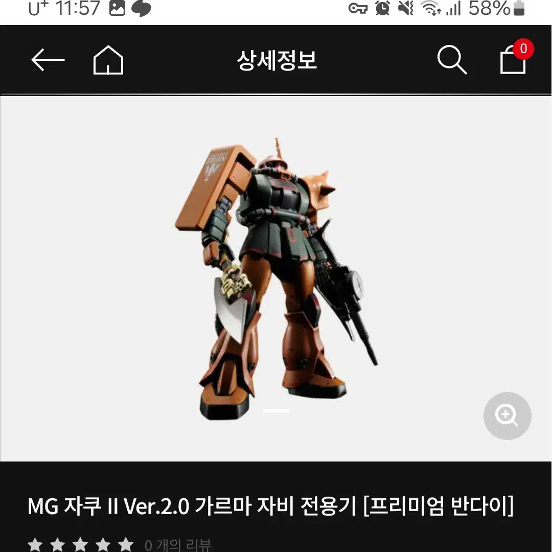 (클럽G) MG 자쿠2 가르마 자비 전용기 (예약)