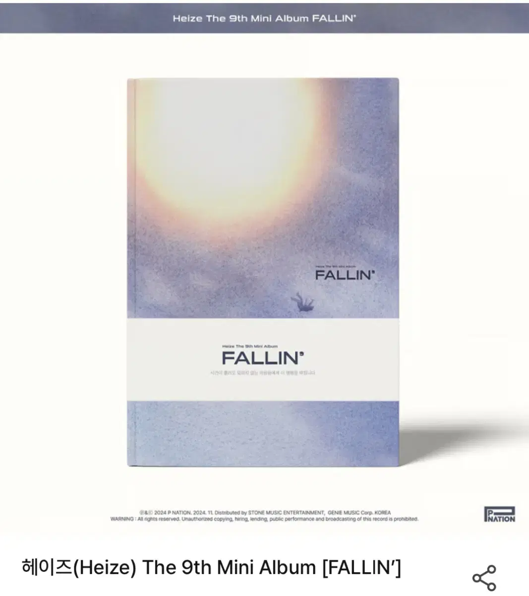 헤이즈 FALLIN 앨범 미개봉 새상품(특전포카o)