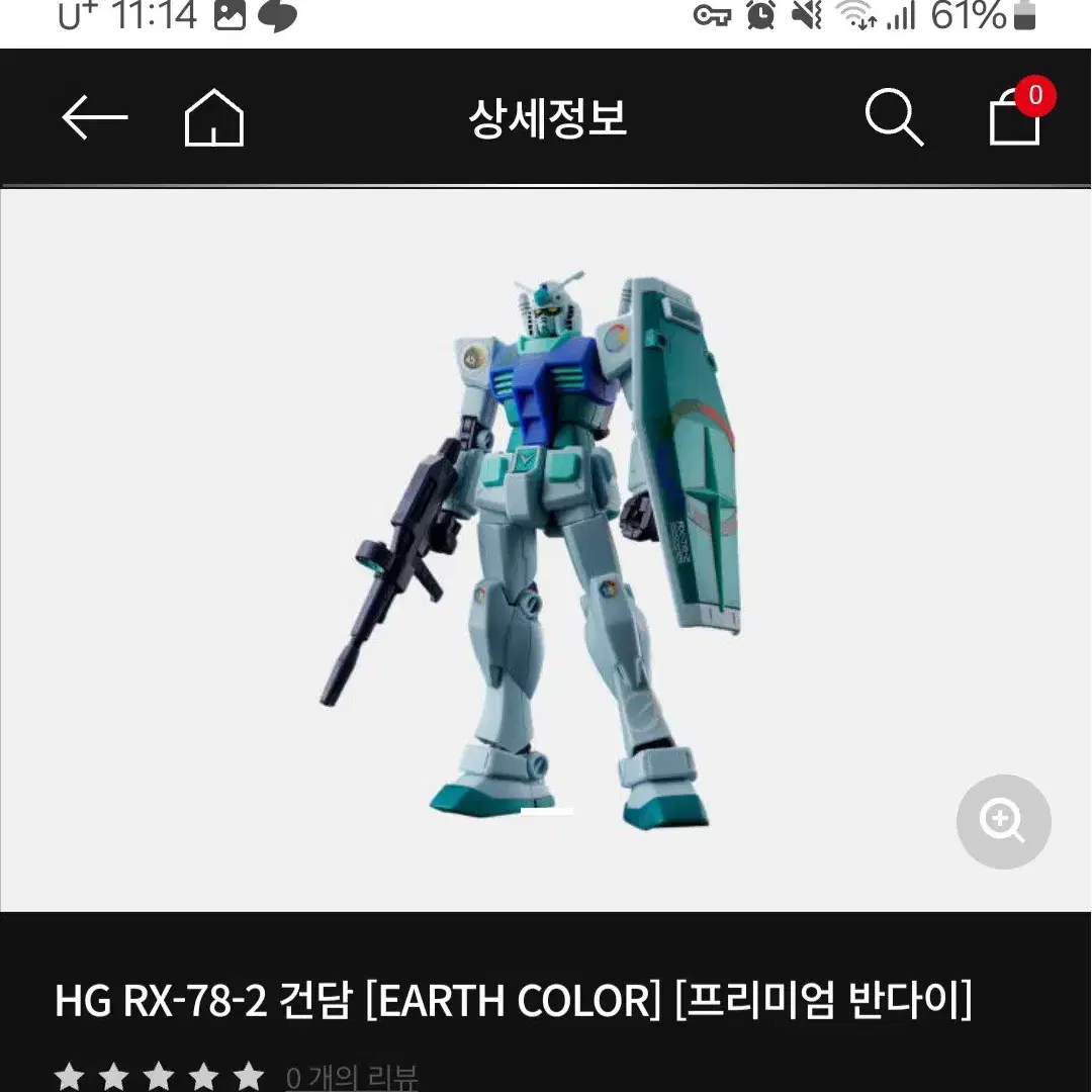 (클럽G) HG 건담 어스 컬러 (예약)