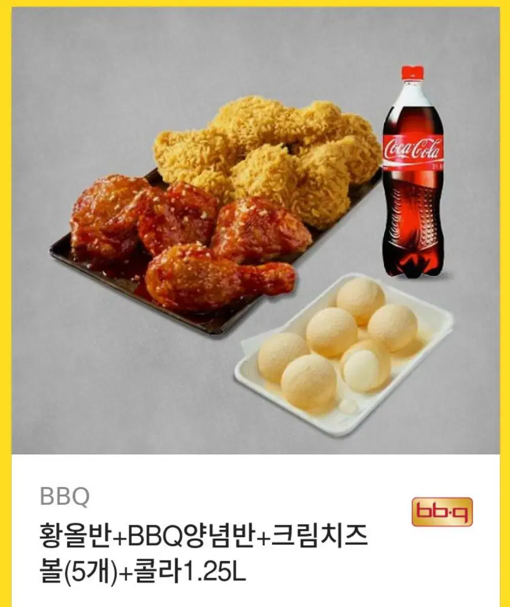 비비큐 황올반반+치즈볼+콜라 기프티콘