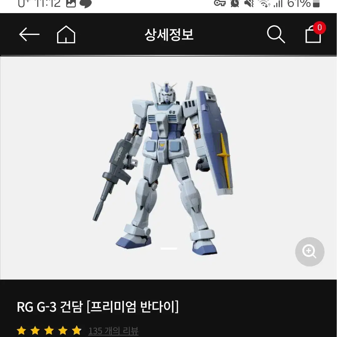 (클럽G) RG G-3 건담 (예약)