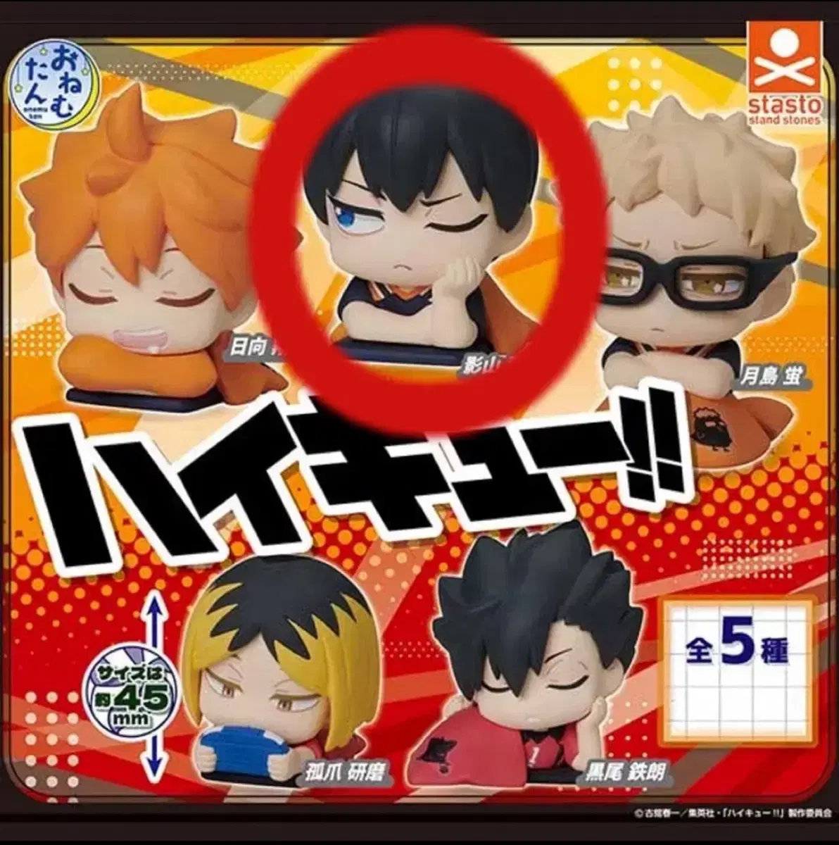 Haikyuu Figures Gacha Onemoutan Kageyama Unsealed