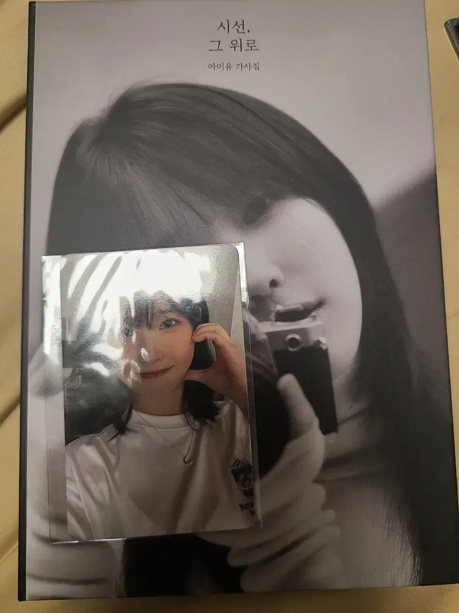 IU Moments Exhibition Lyrics Book , Book - photocard Included Sells for less than full price