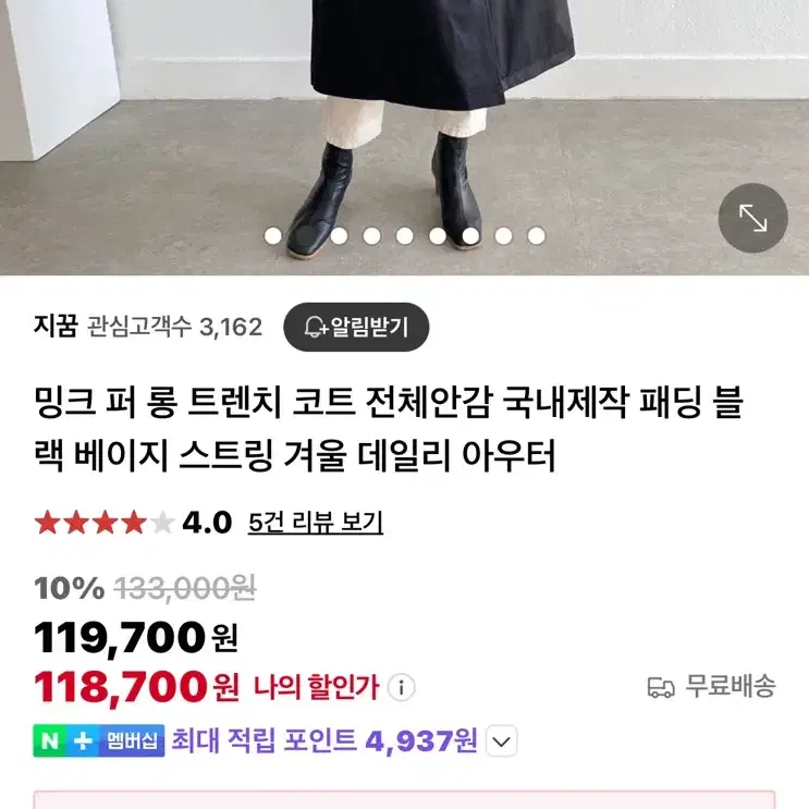 무료배송) 밍크 퍼 트렌치 겨울 패딩