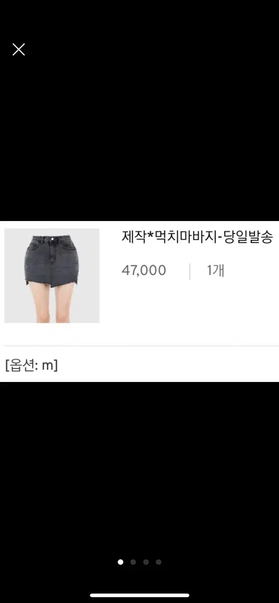 구즈 guse 먹치마바지 흑청치마 m