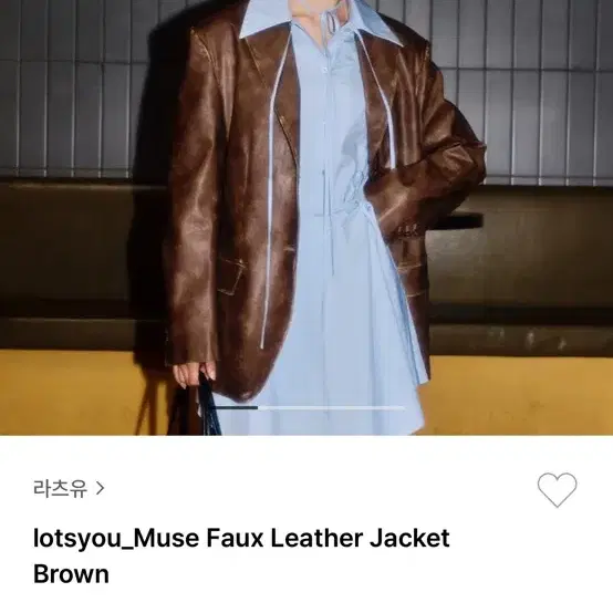 라츠유 Muse Faux Leather Jacket 정가 24.9만