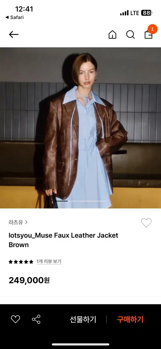 라츠유 Muse Faux Leather Jacket 정가 24.9만