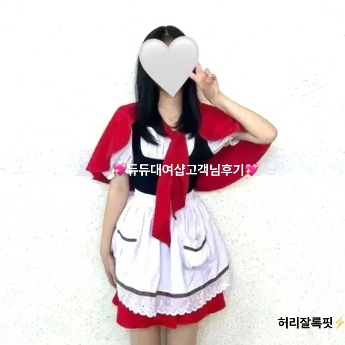 국내 최고퀄 빨간망토 풀셋 (머리띠포함) 졸업사진 대여