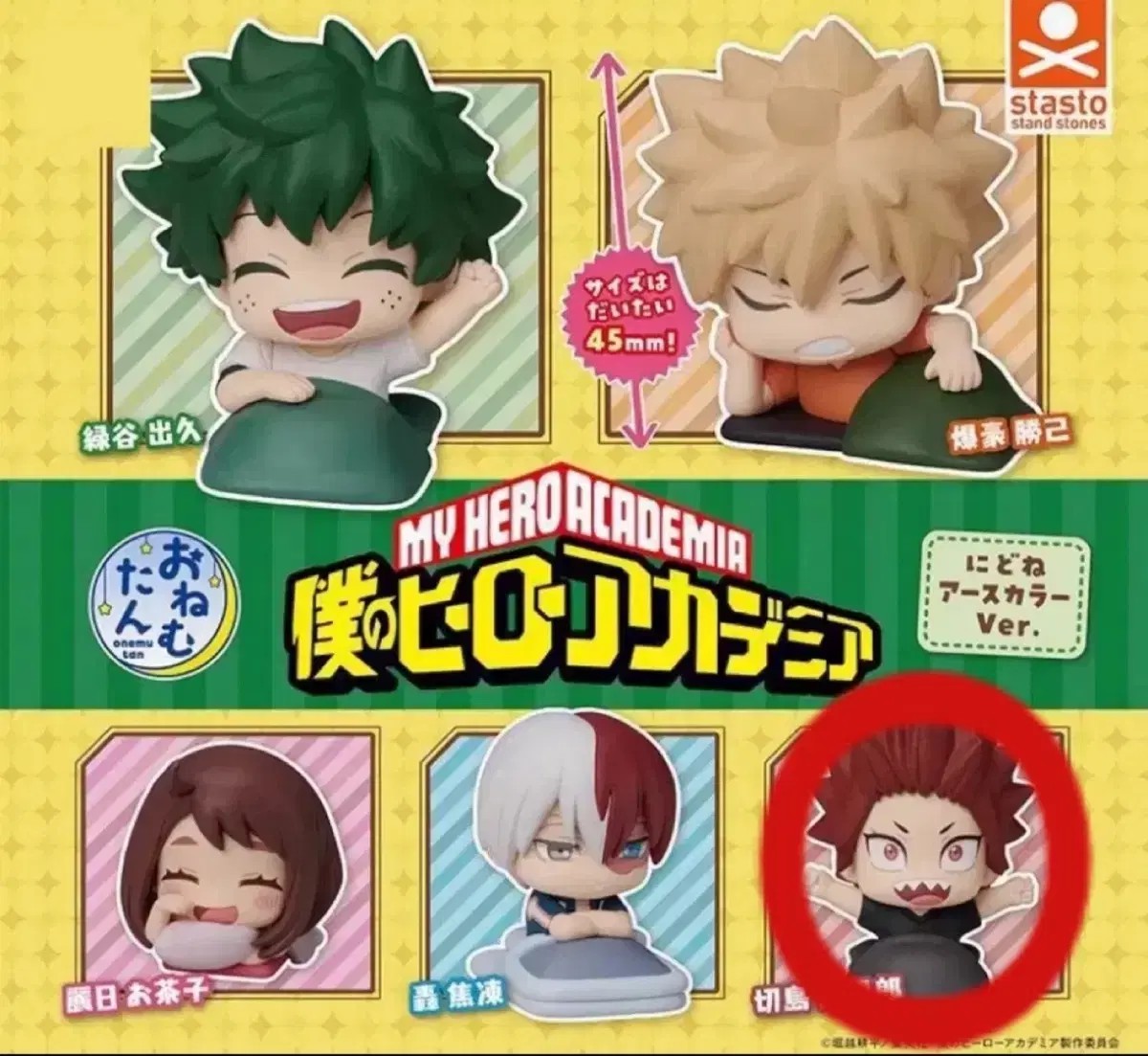 Hiroaka Figures Gacha Onemoutan Kirishima Unsealed