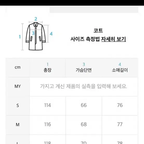 라퍼지스토어 울리치 발마칸 오버 코트 블랙 L