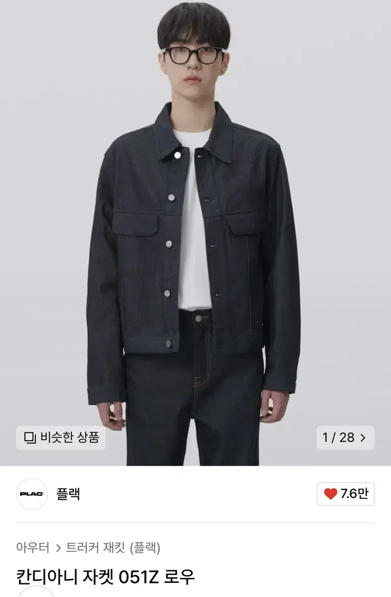 Flack Denim Jacket 051