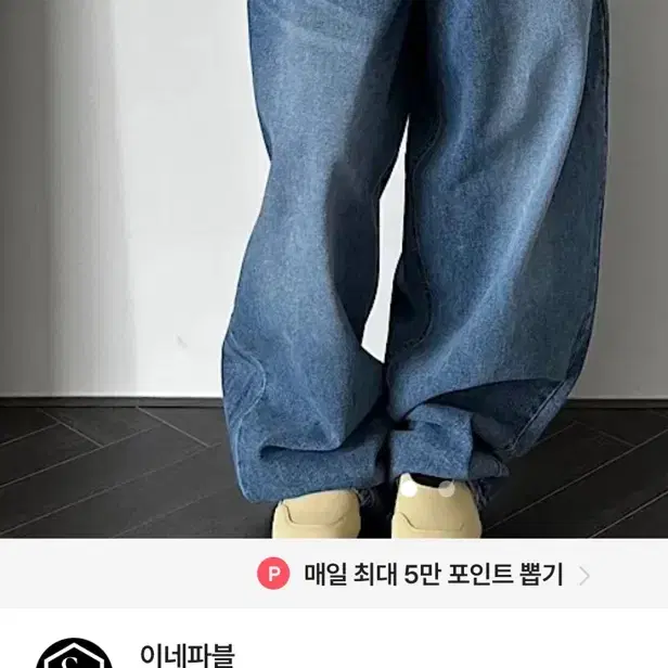 와이드 오버 벌룬 팬츠