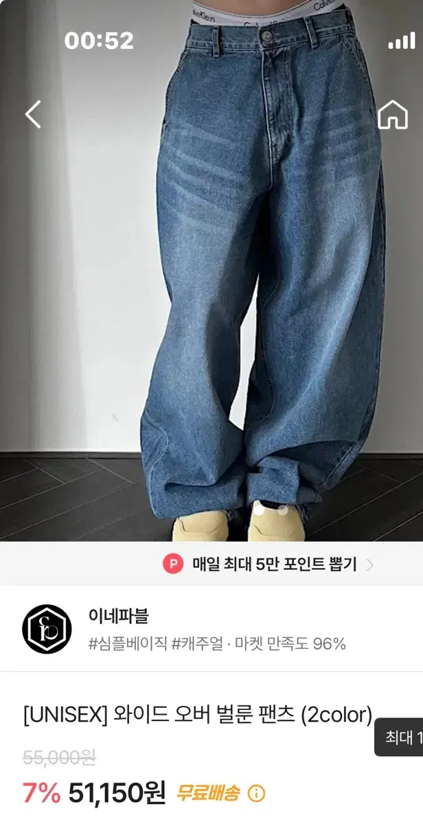 와이드 오버 벌룬 팬츠