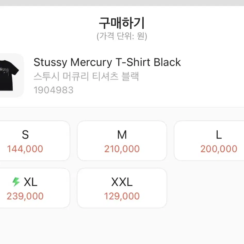 XL stussy Mercury 스투시 머큐리 티셔츠 반팔