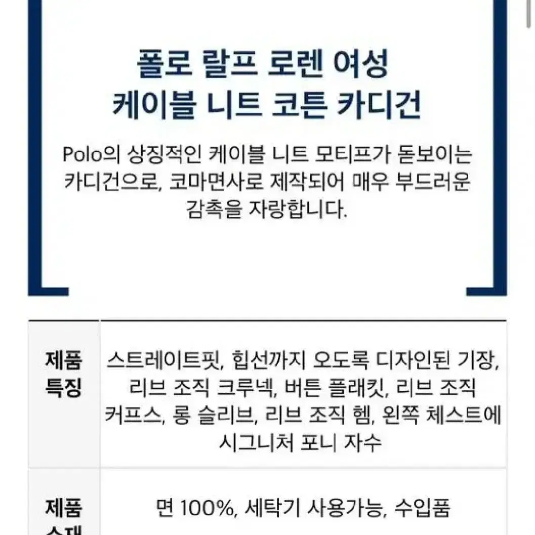 폴로 여성 가디건 미개봉 새상품