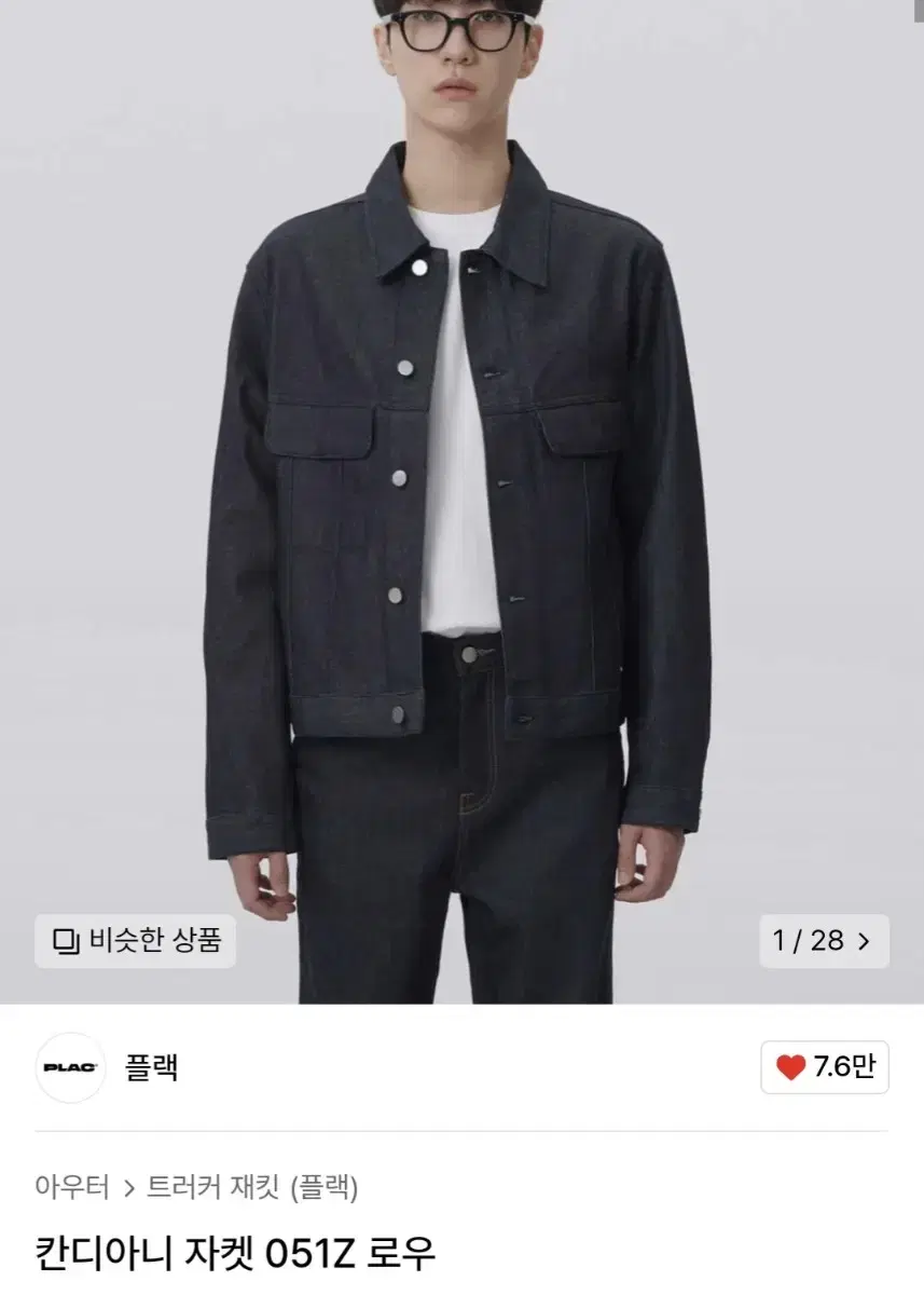 [Sell] Kandiani Jacket 051Z rowoon(M사이즈)