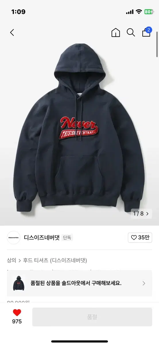 S-Class Out of Stock! Dinedat Hoodie