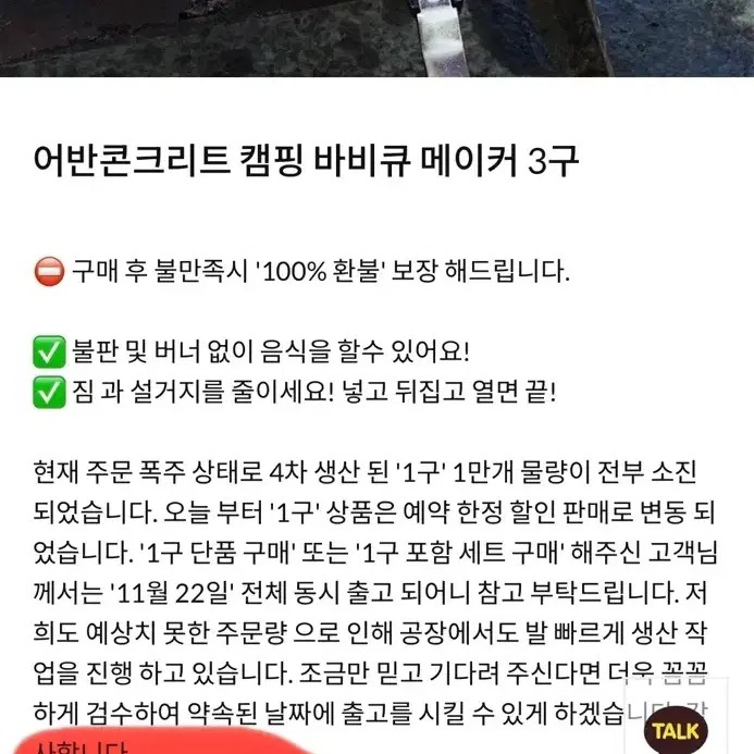 어반콘크리트 바비큐 메이커 3구