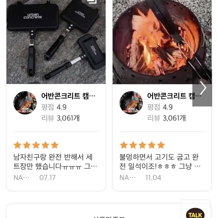 어반콘크리트 바비큐 메이커 3구