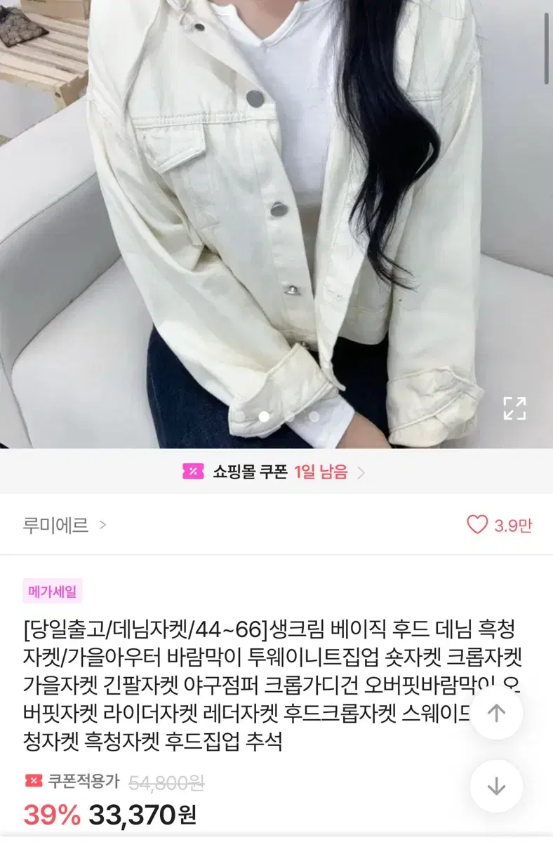 에이블리 베이지 후드 청자켓