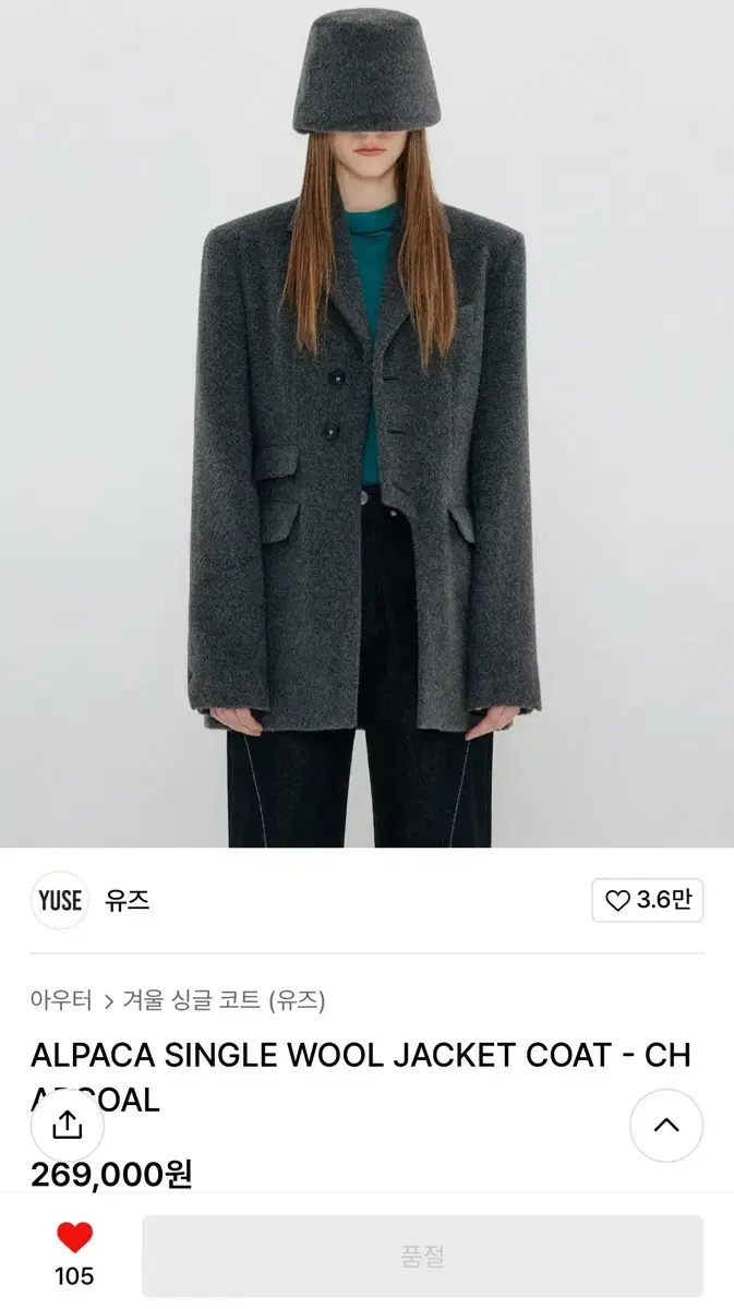 Yuse 유즈 알파카 싱글 울 자켓 코트