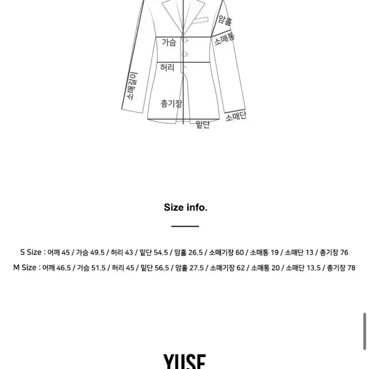 Yuse 유즈 알파카 싱글 울 자켓 코트