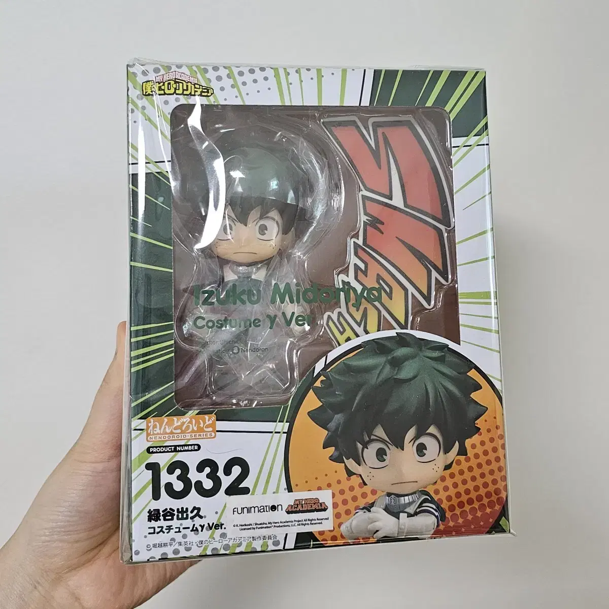 Midoriya Gamma Nendoroid 1332 Unsealed