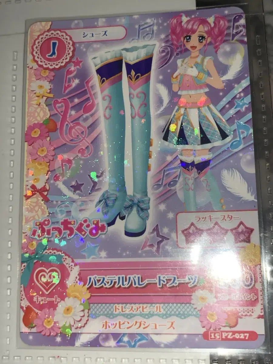 Aikatsu momo School Uniform Shoe Fragment One Edition Kard