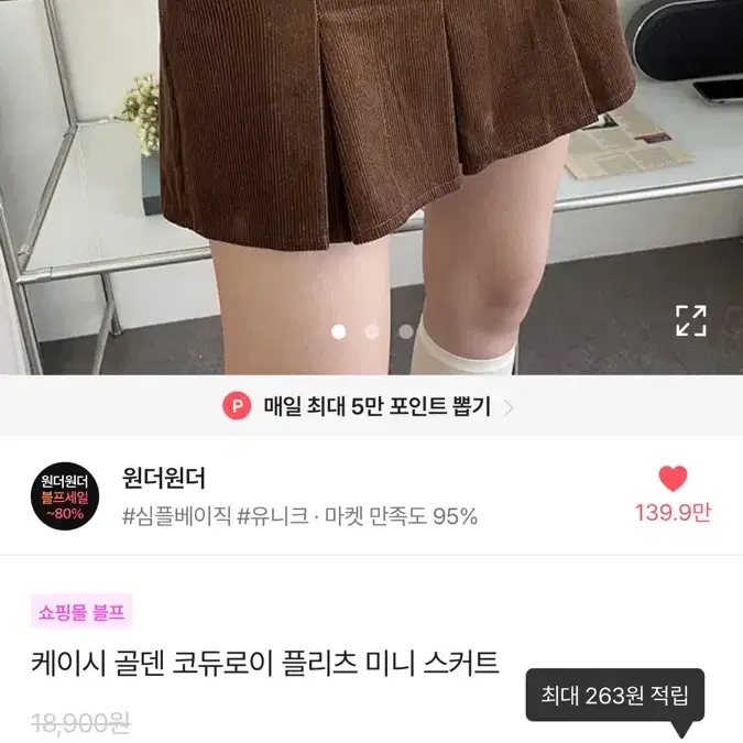 에이블리 *판매종료상품 골덴 미니 스커트