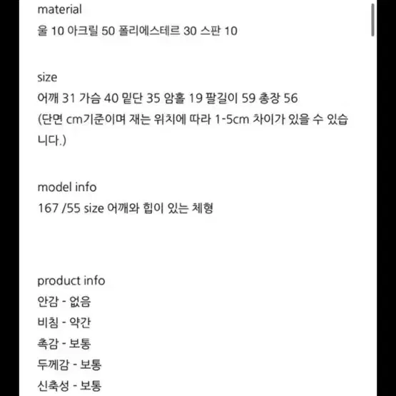 뮤즈드몽드 에니 유넥 니트