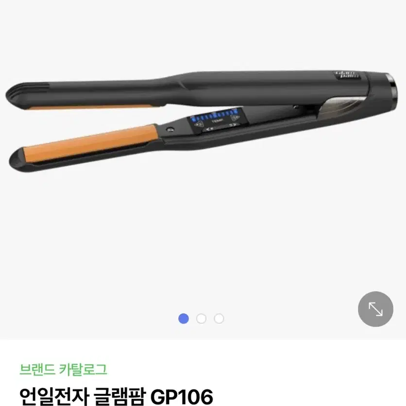 글램팜 뿌리볼륨 고데기 gp106 판매합니다