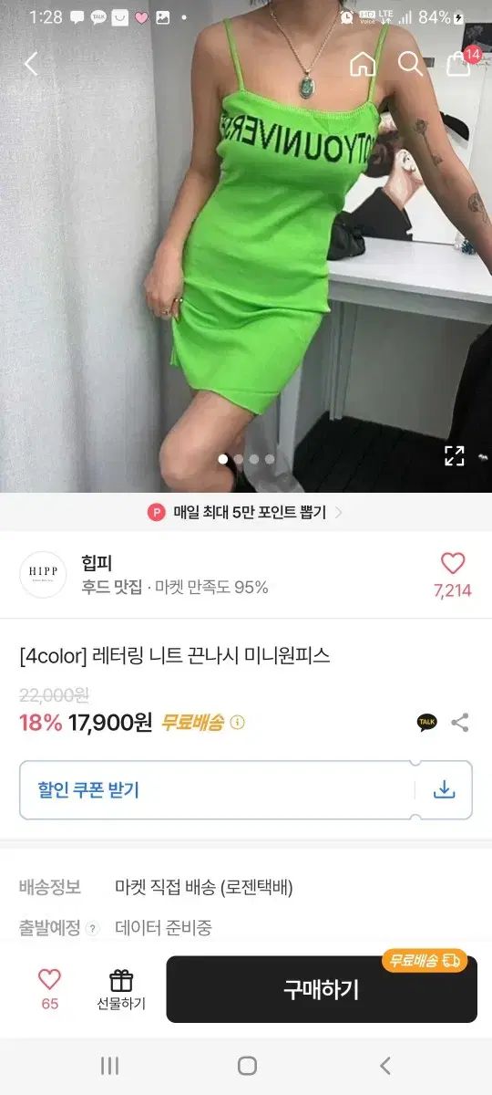 레터링 니트 미니 원피스