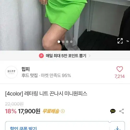 레터링 니트 미니 원피스