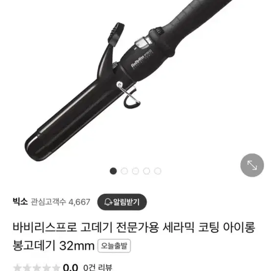 (미개봉새상품)바비리스프로 고데기 전문가용 최저가64800=>37000