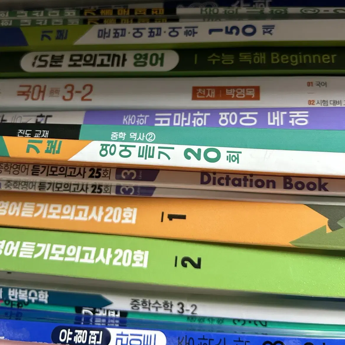 문제집 교과서 오투 쎈 올백 수능만만 쎄듀 중2 중3 고1 영어 듣기