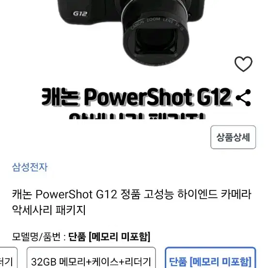 canon powershot 12