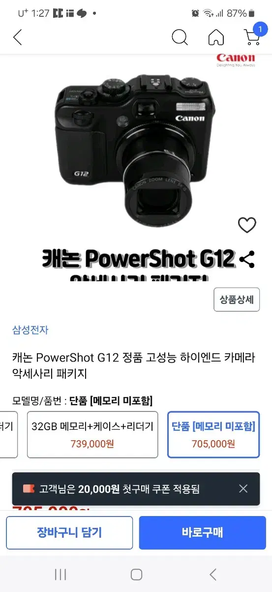 canon powershot 12