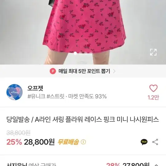 핑크 꽃무늬 나시 미니 원피스