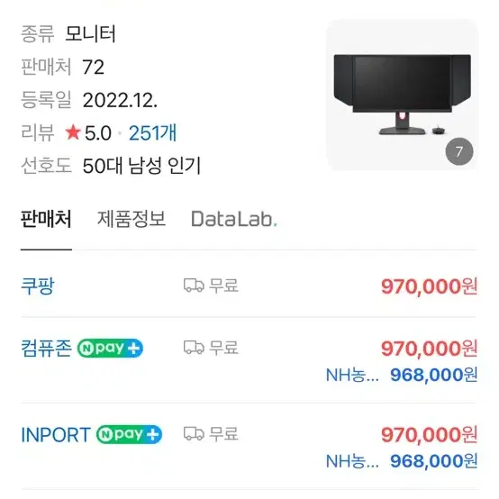 벤큐 Xl2566k 360hz 새상품급