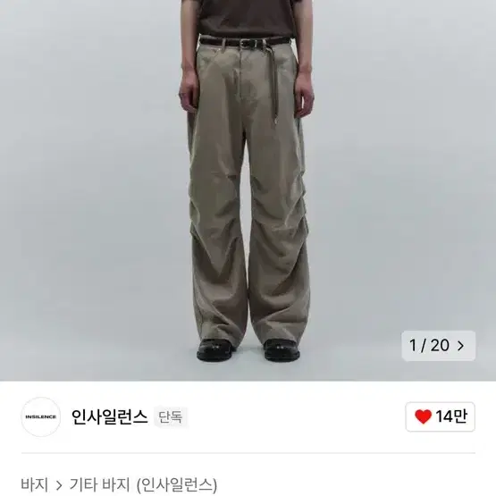 인사일런스 포턱 크랙 팬츠 그레이빈티지