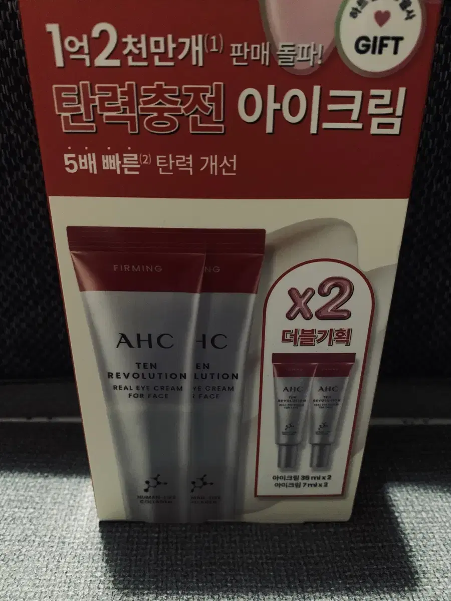 AHC 텐레볼루션리얼아이크림포페이스35ml2개,괄사셋트(새제품)