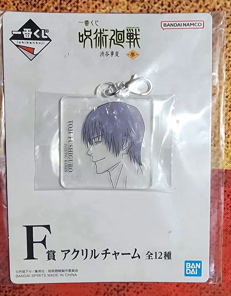 Shibuya Shrine Shibuya Temple Kuji F Statue Touji Keyring