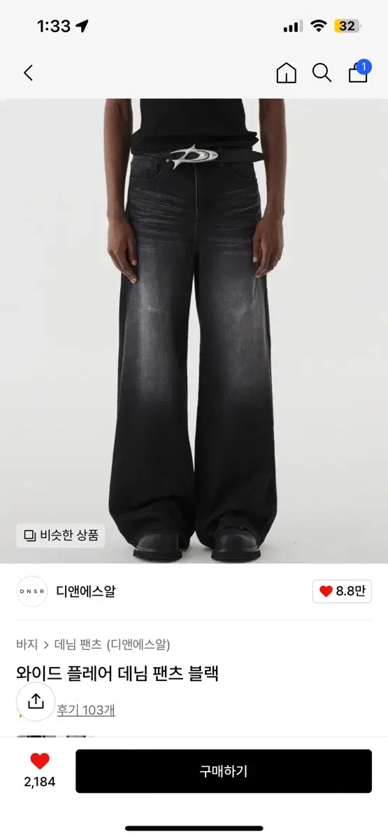 DNSR Wide Flared Denim Pants