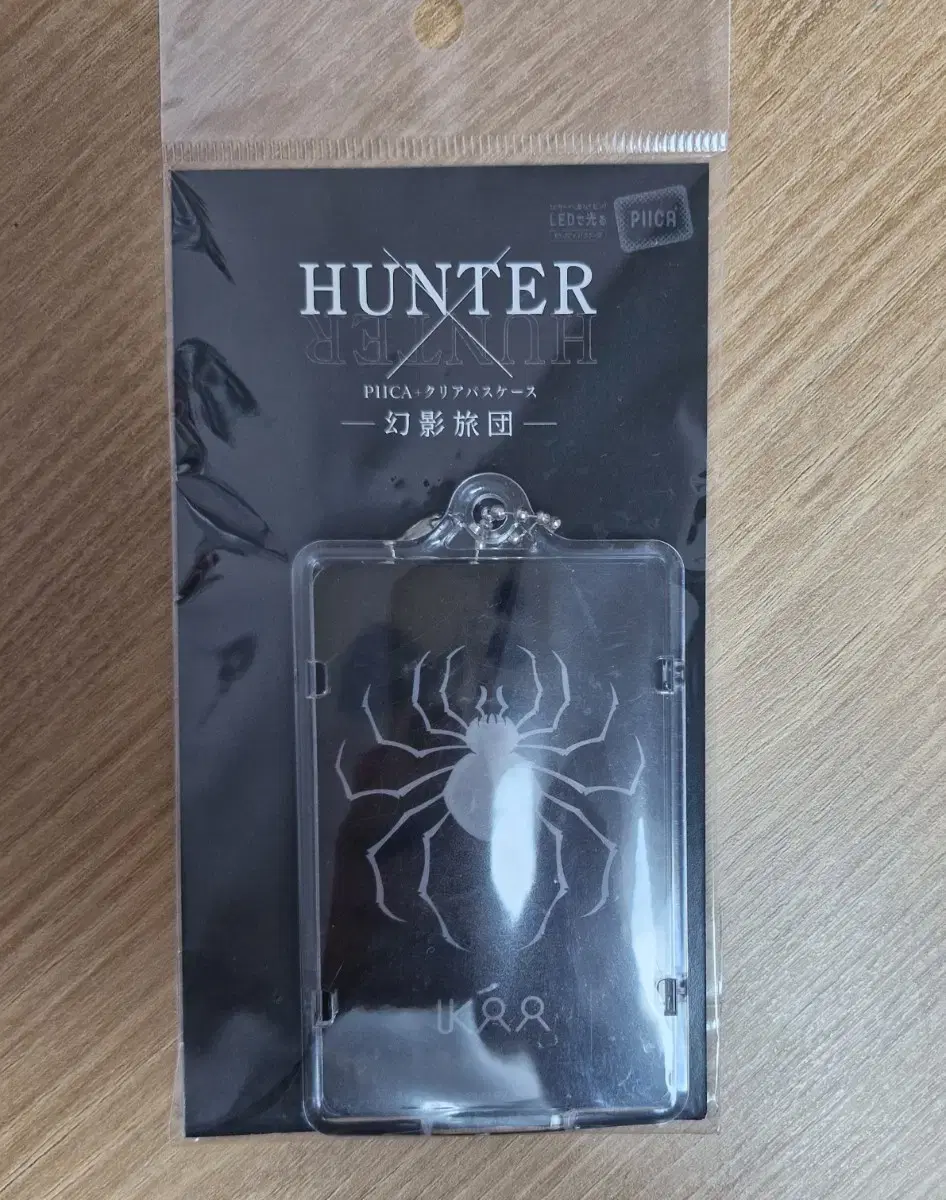 HunterHunter Welcome Brigade Chloro license for sale