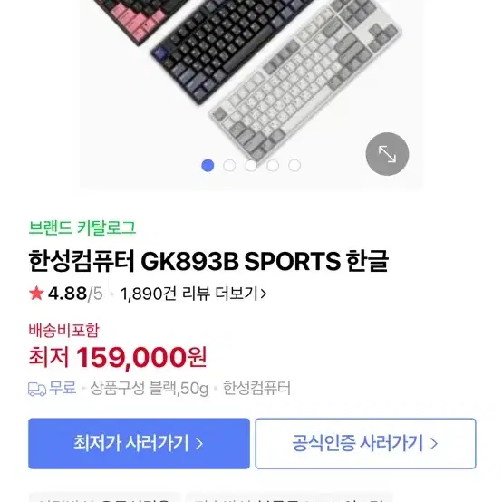 한성 무접점 gk893b 미개봉 새상품