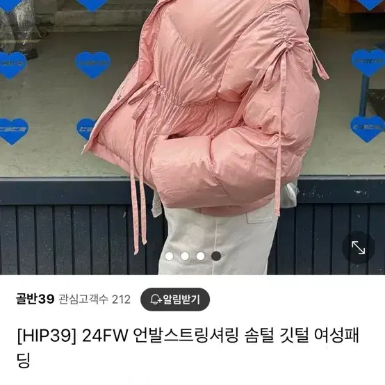 덕다운 패딩