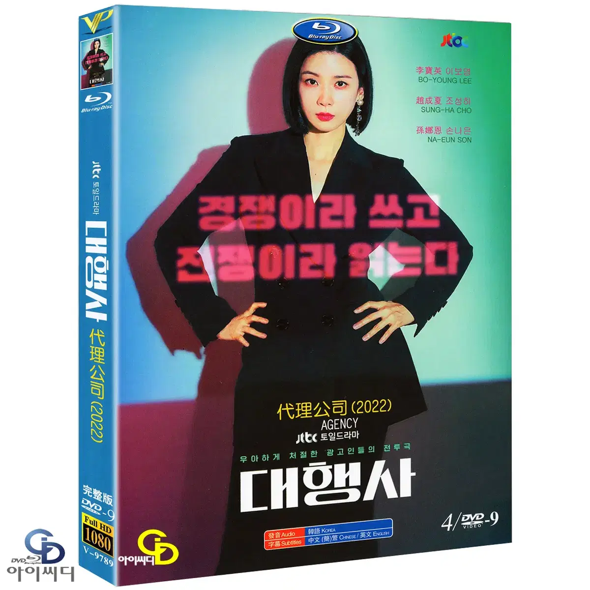 DVD 대행사 4Disc JTBC 드라마 수입상품 새상품